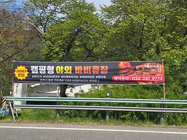 캠핑장소개 이미지