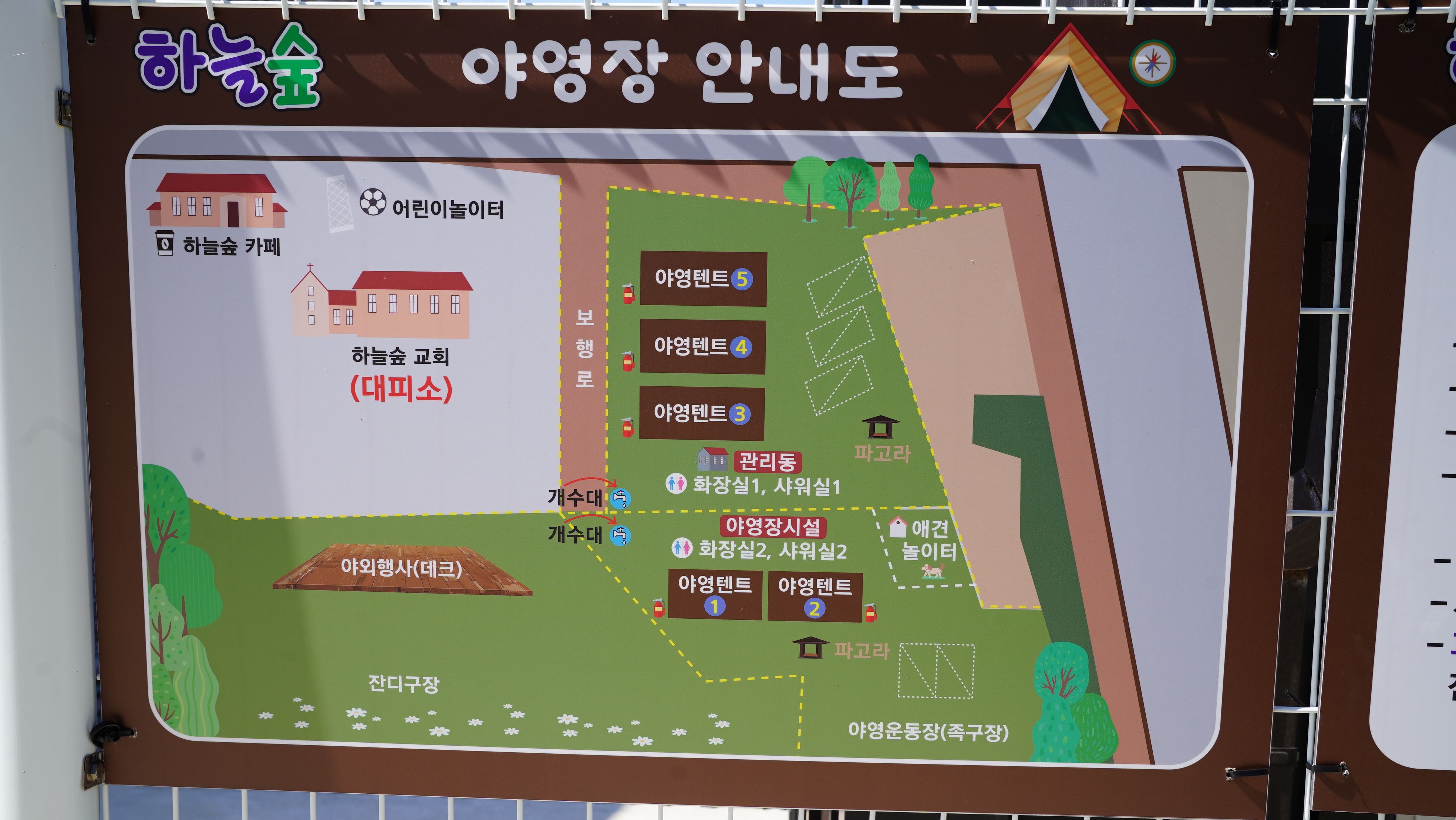 안전 및 시설배치도입니다