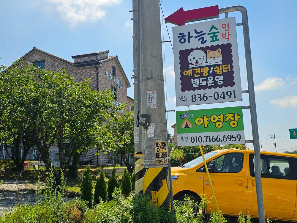 하늘숲 야영장