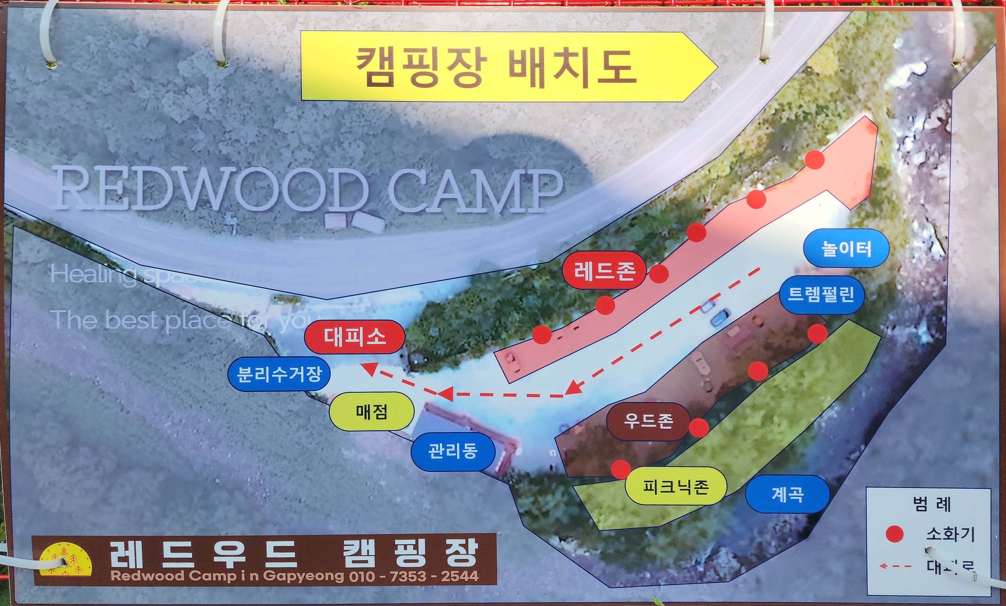 안전 및 시설배치도입니다