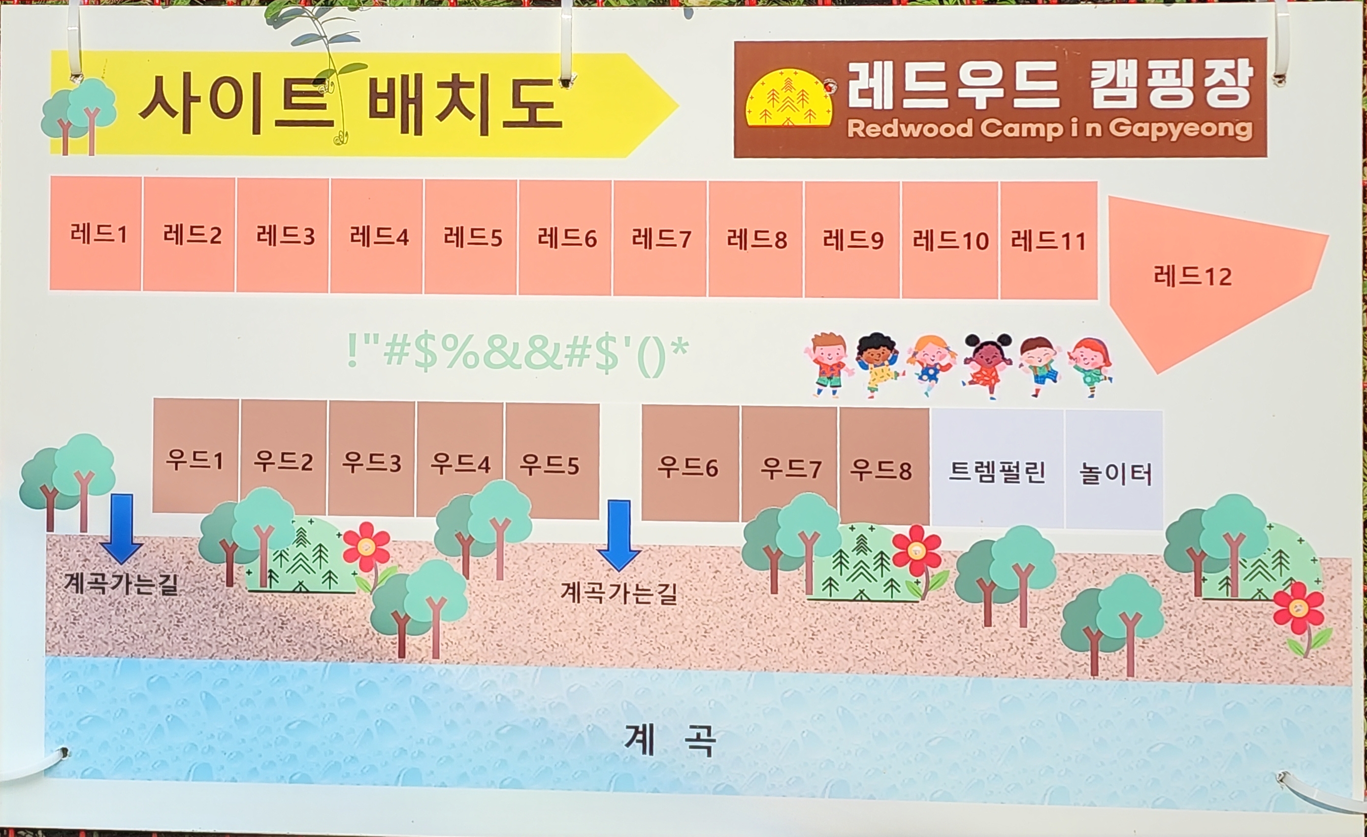 레드우드캠핑장