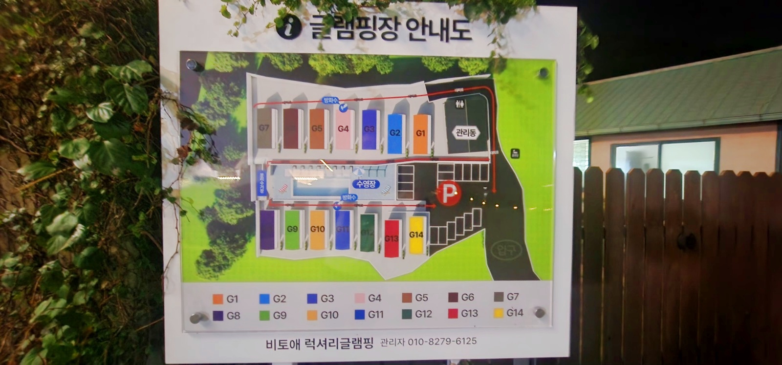 안전 및 시설배치도입니다