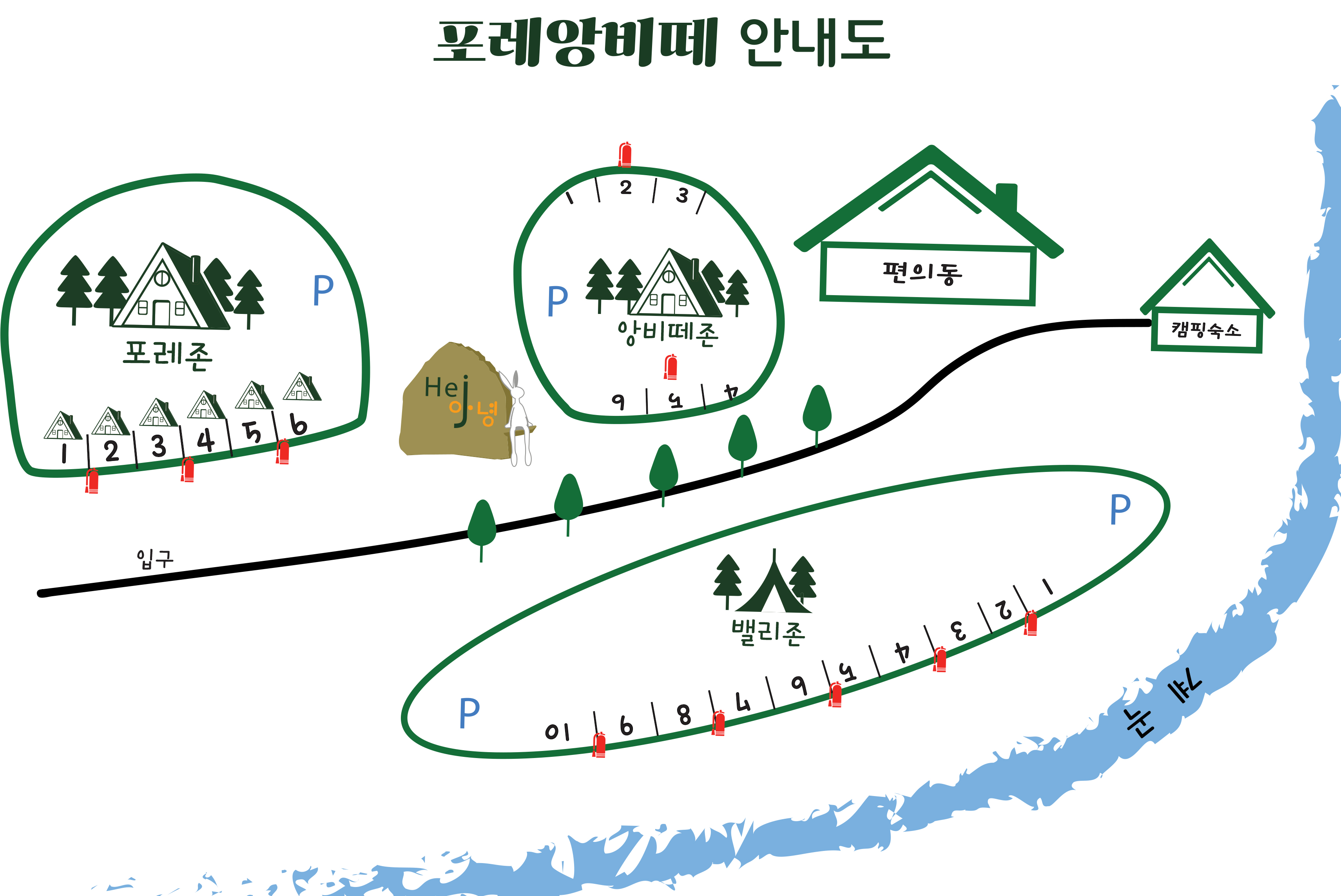 안전 및 시설배치도입니다