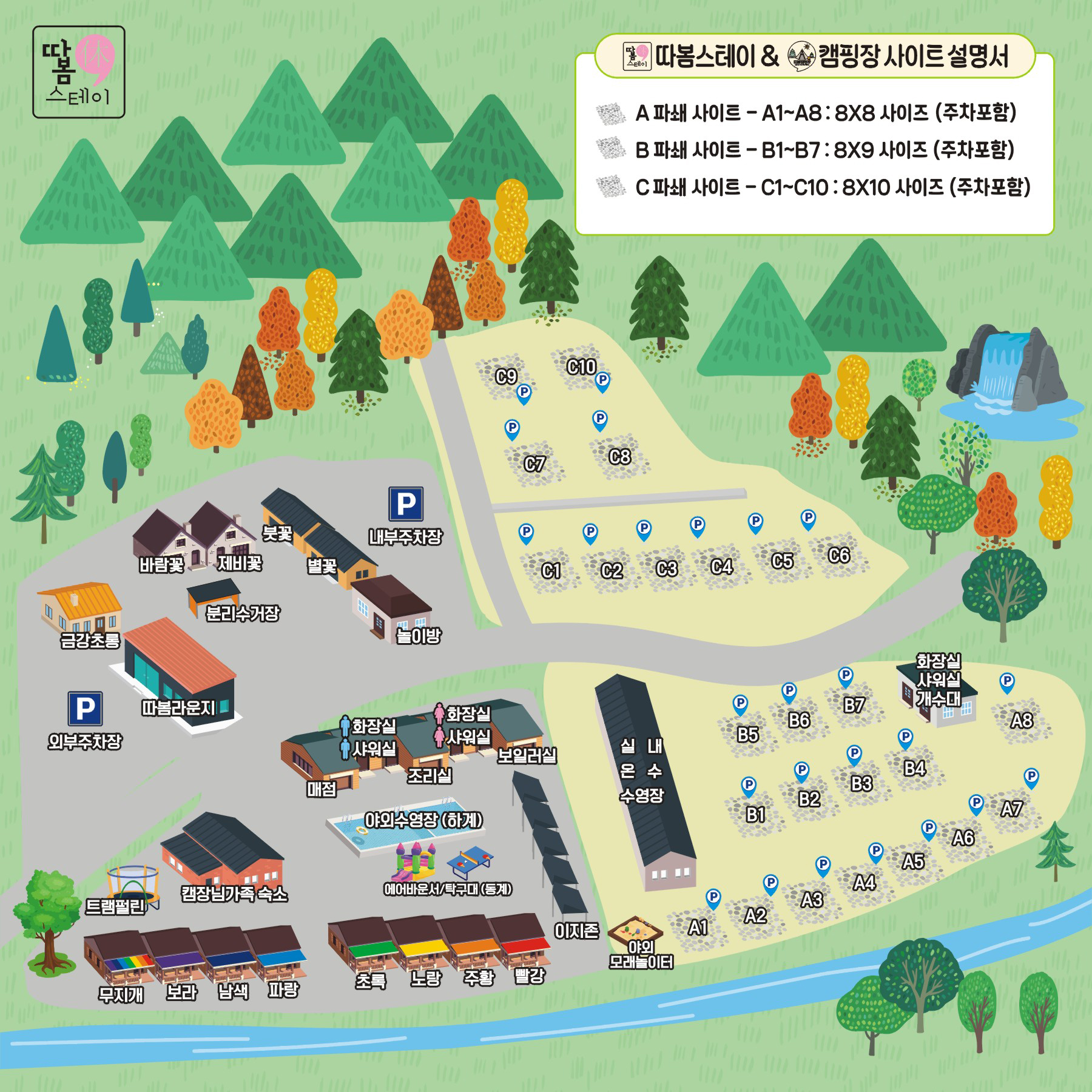 안전 및 시설배치도입니다