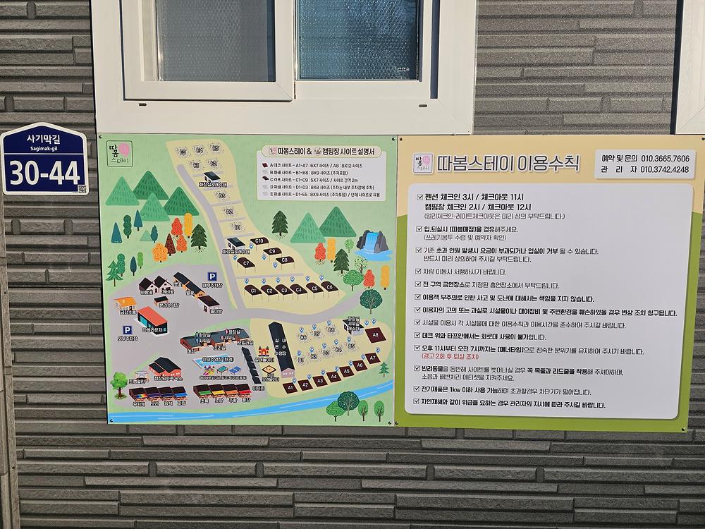 따봄스테이