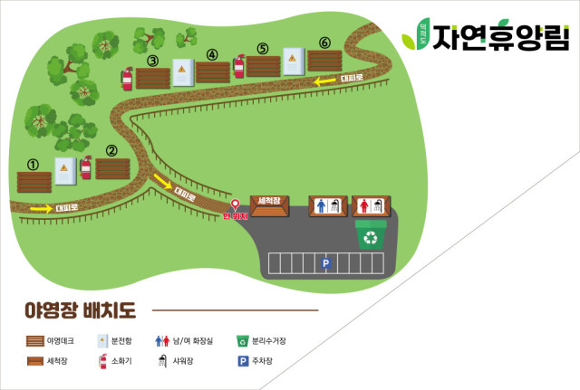 안전 및 시설배치도입니다