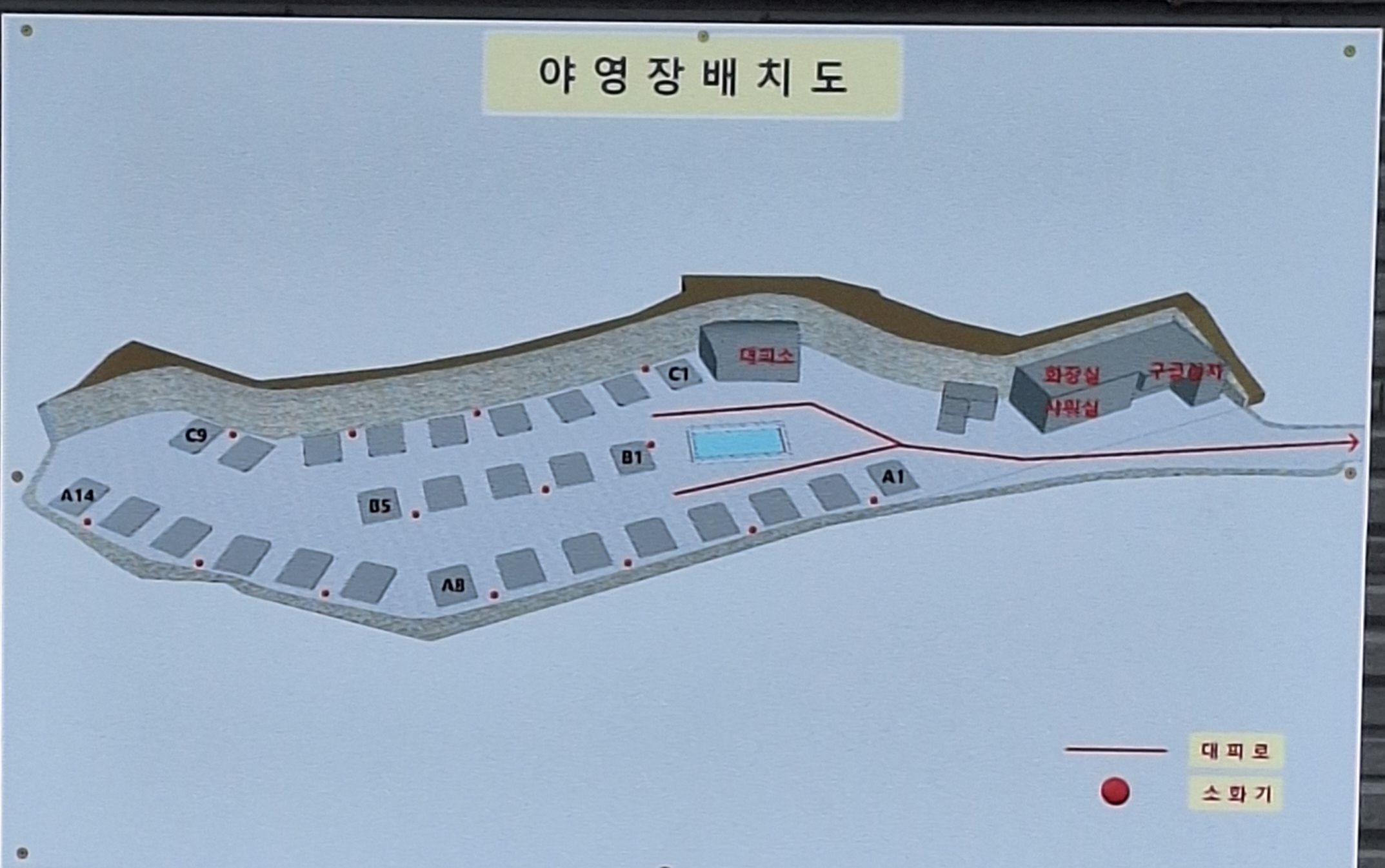 안전 및 시설배치도입니다