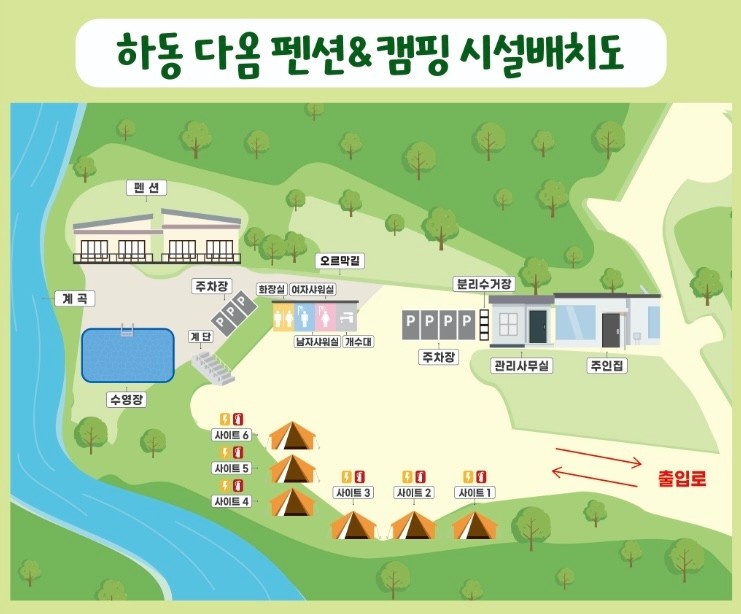 안전 및 시설배치도입니다