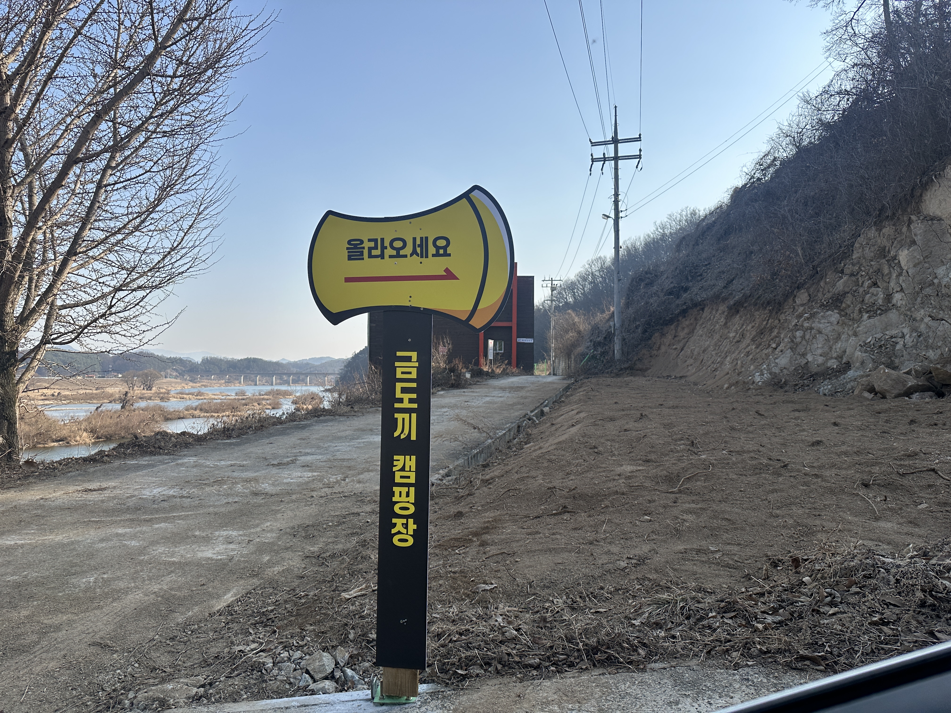 금도끼캠핑장