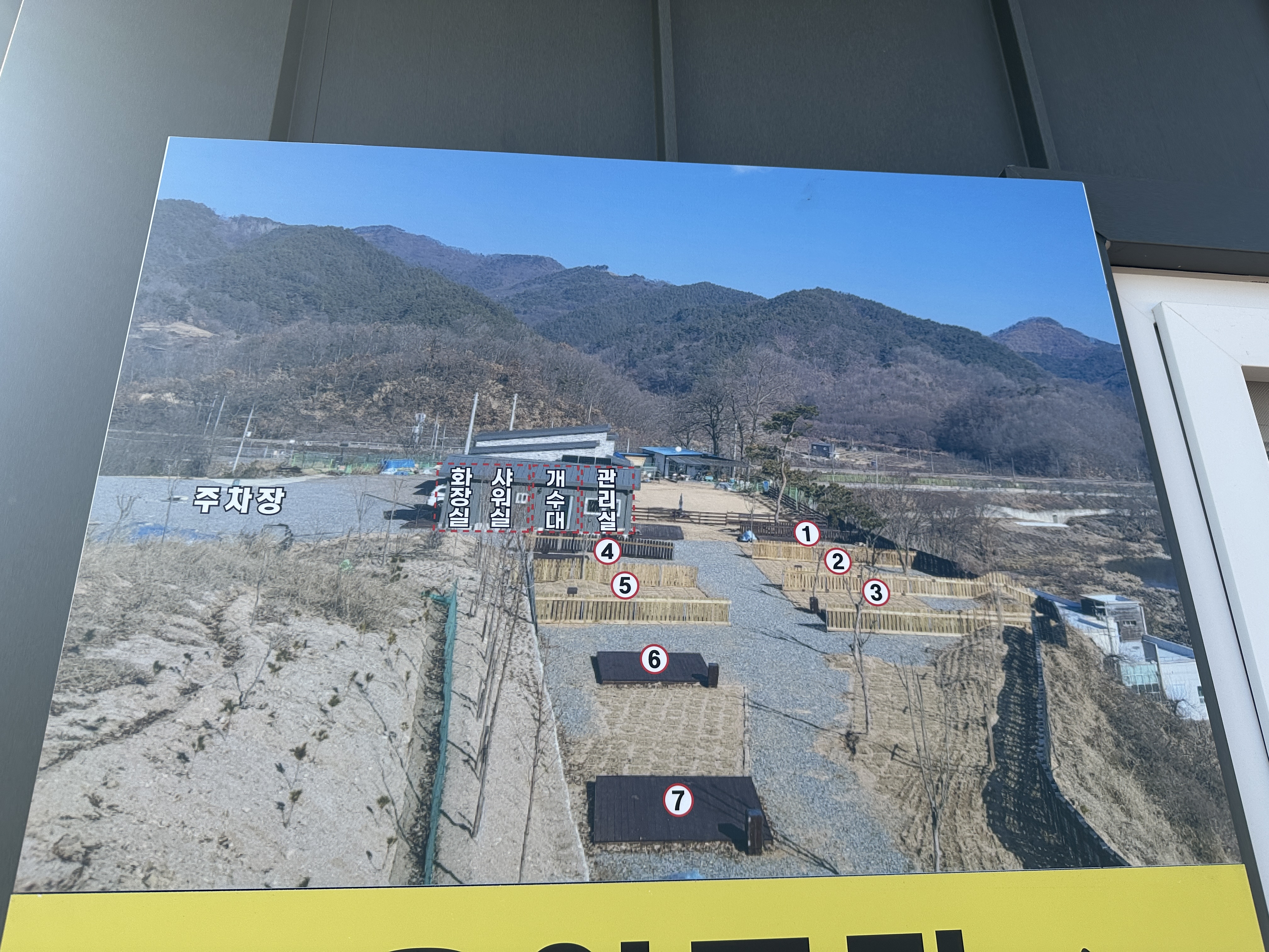 안전 및 시설배치도입니다