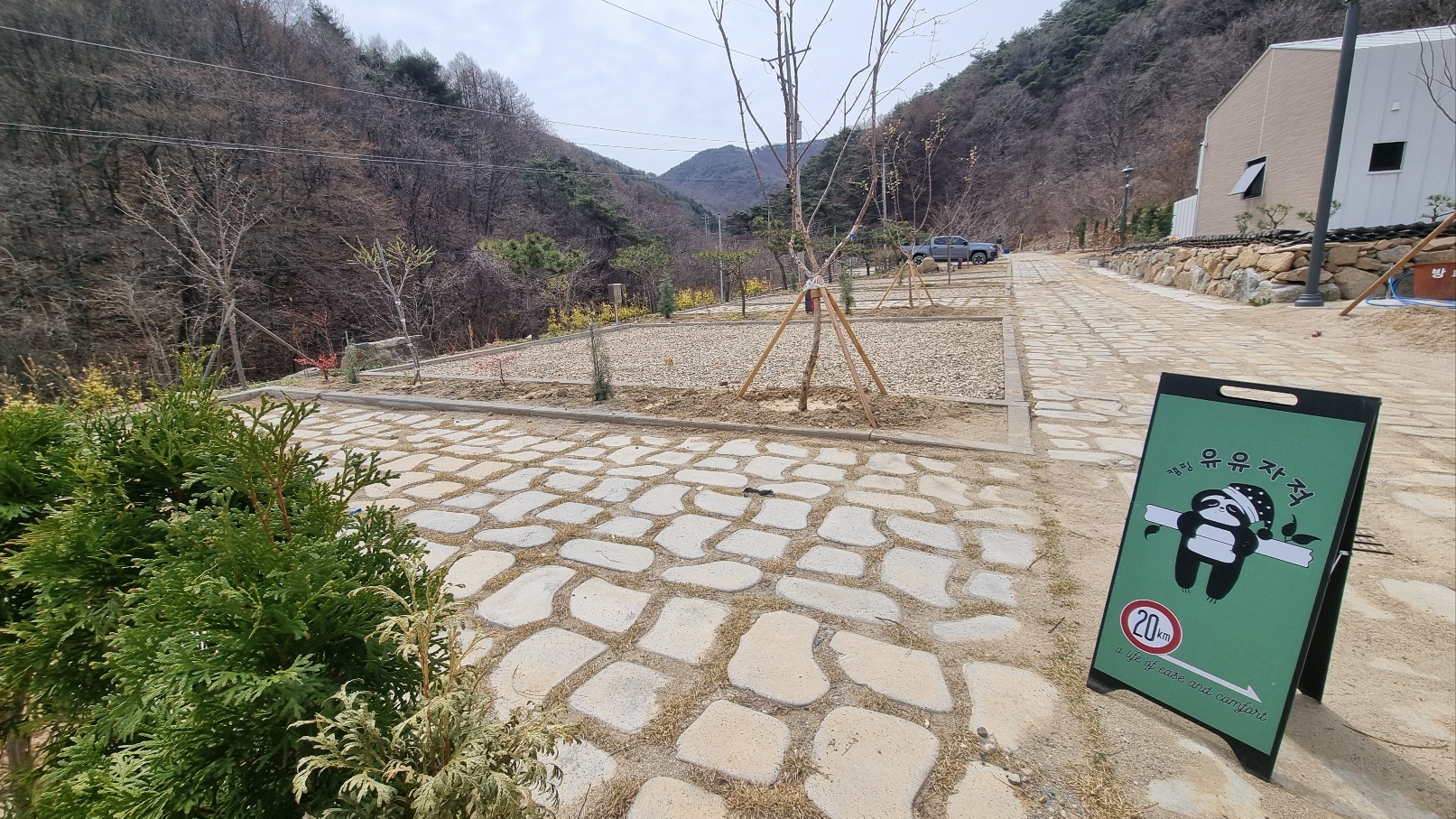 캠핑 유유자적