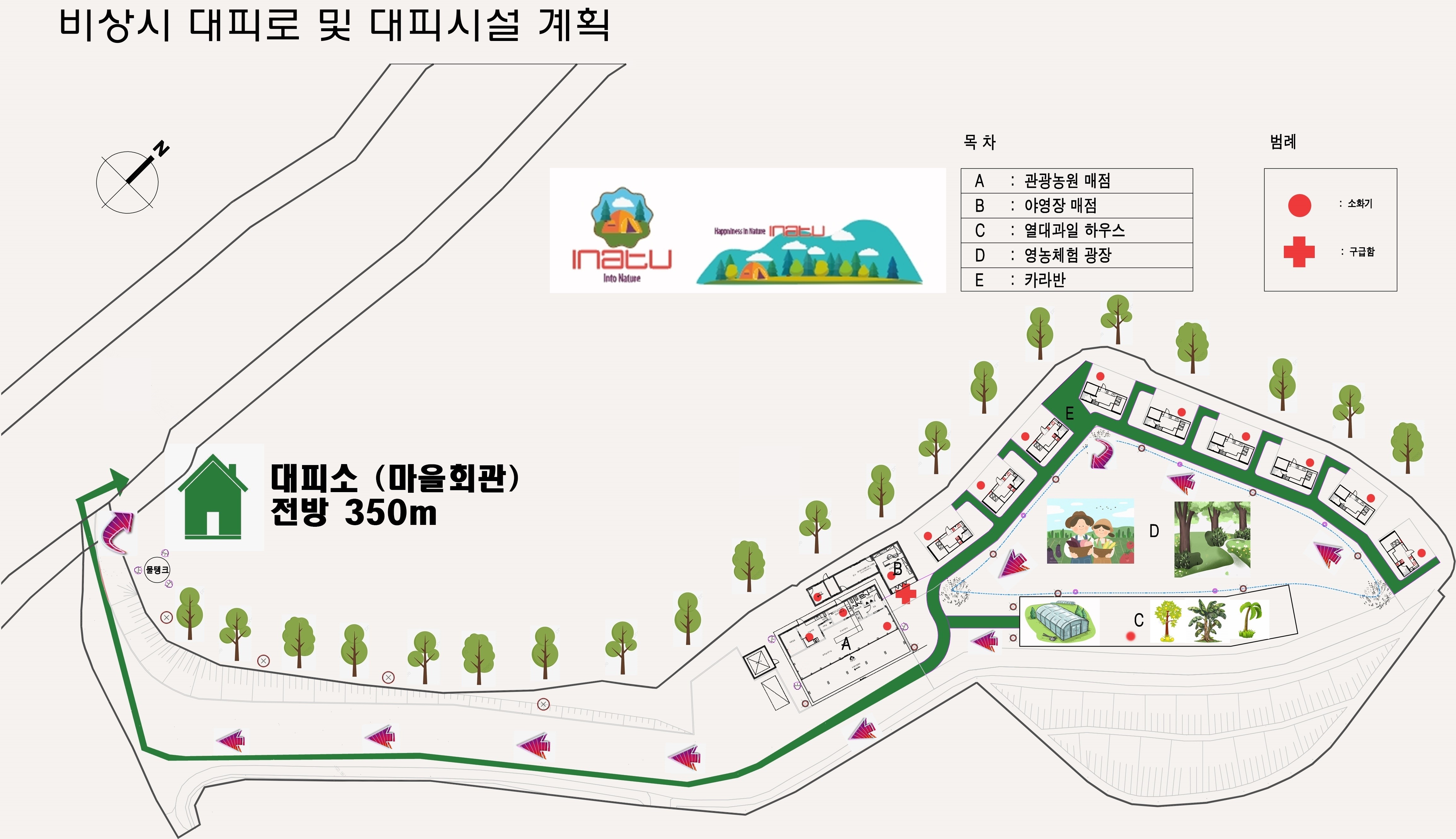 안전 및 시설배치도입니다