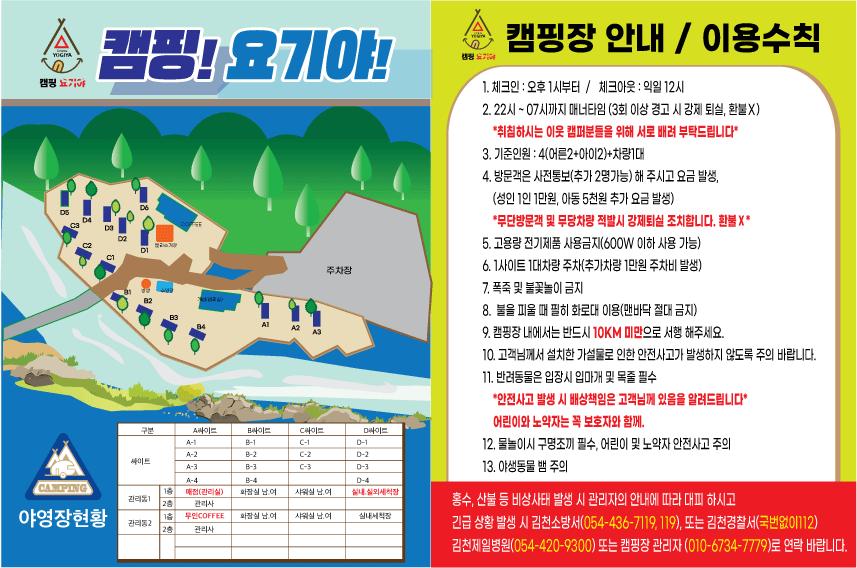 안전 및 시설배치도입니다
