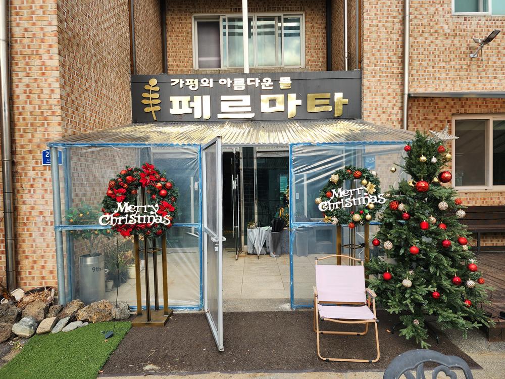 페르마타