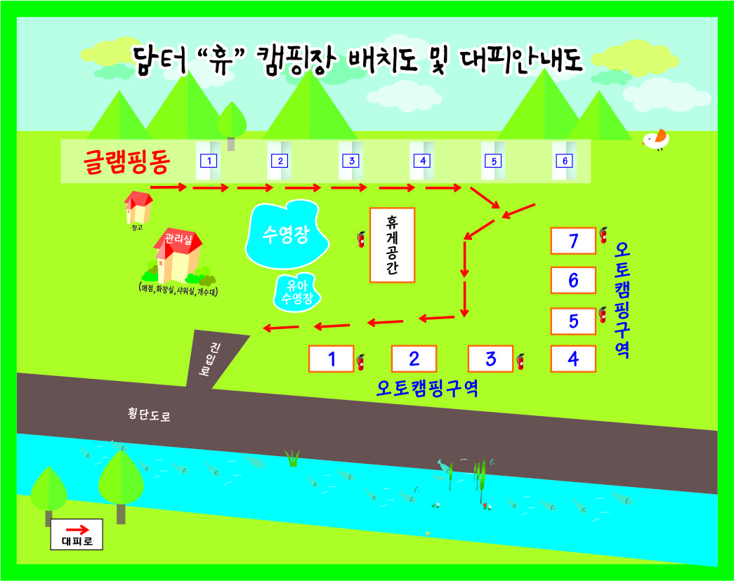안전 및 시설배치도입니다