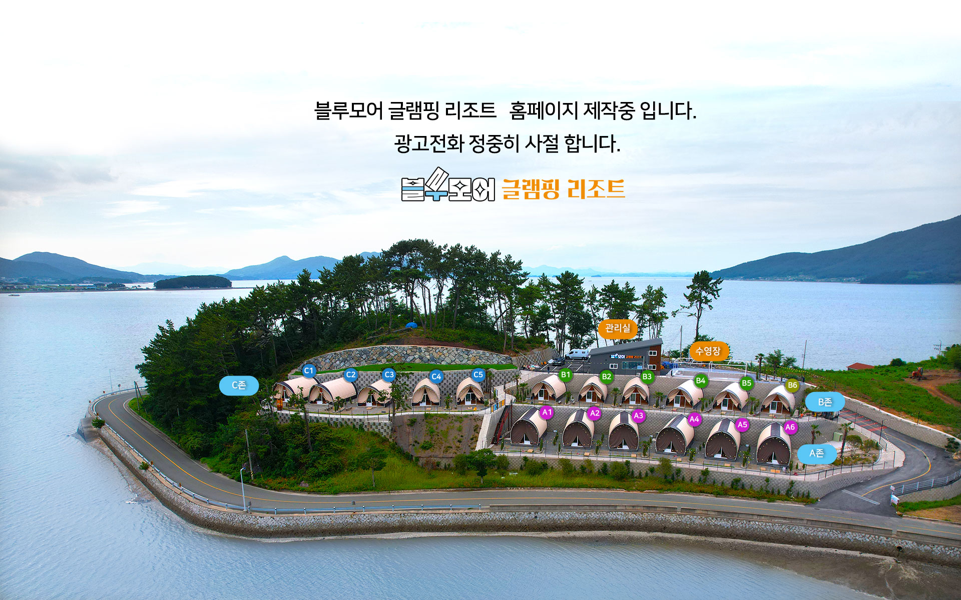 안전 및 시설배치도입니다