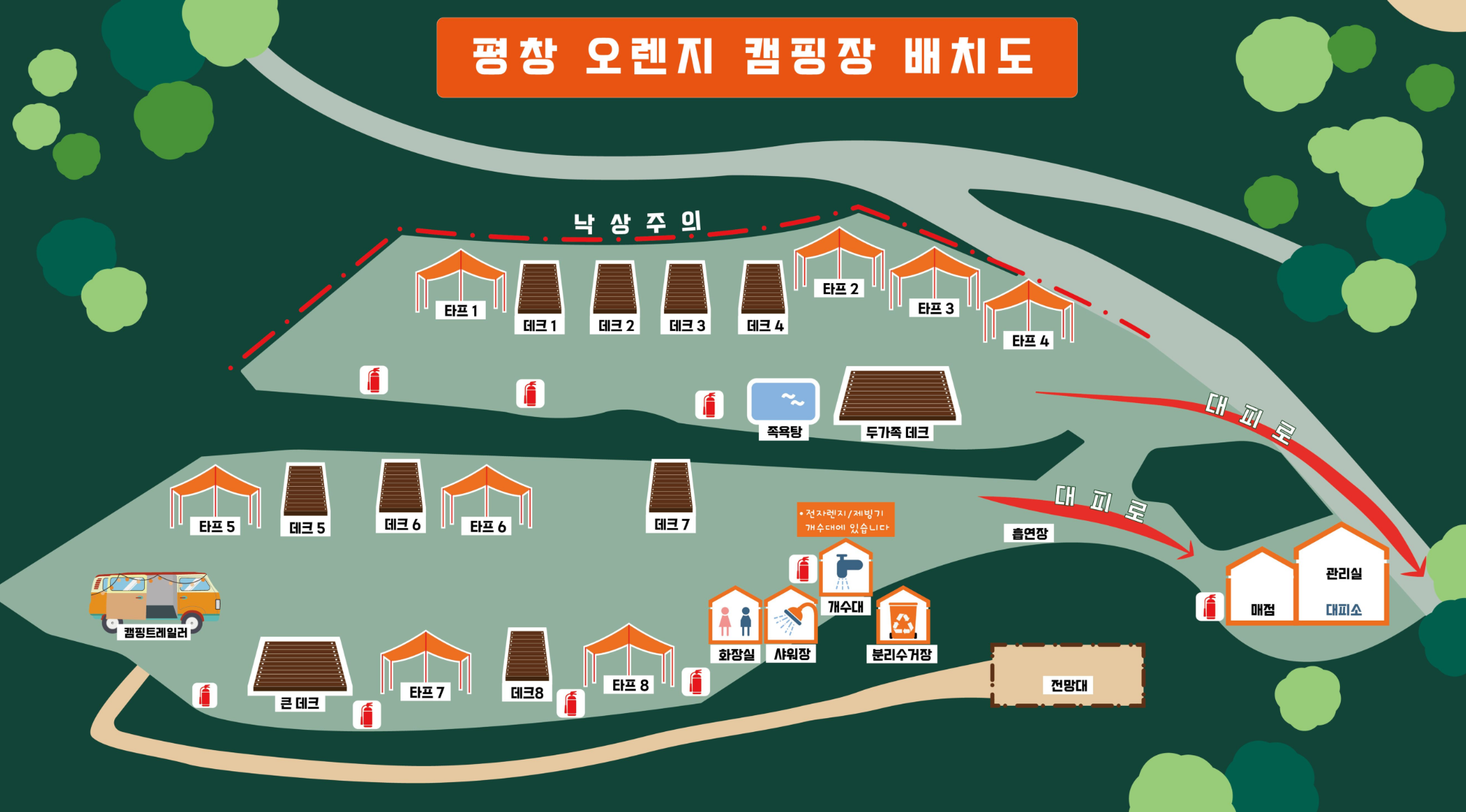 안전 및 시설배치도입니다