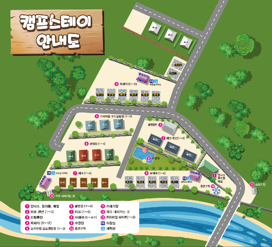 안전 및 시설배치도입니다