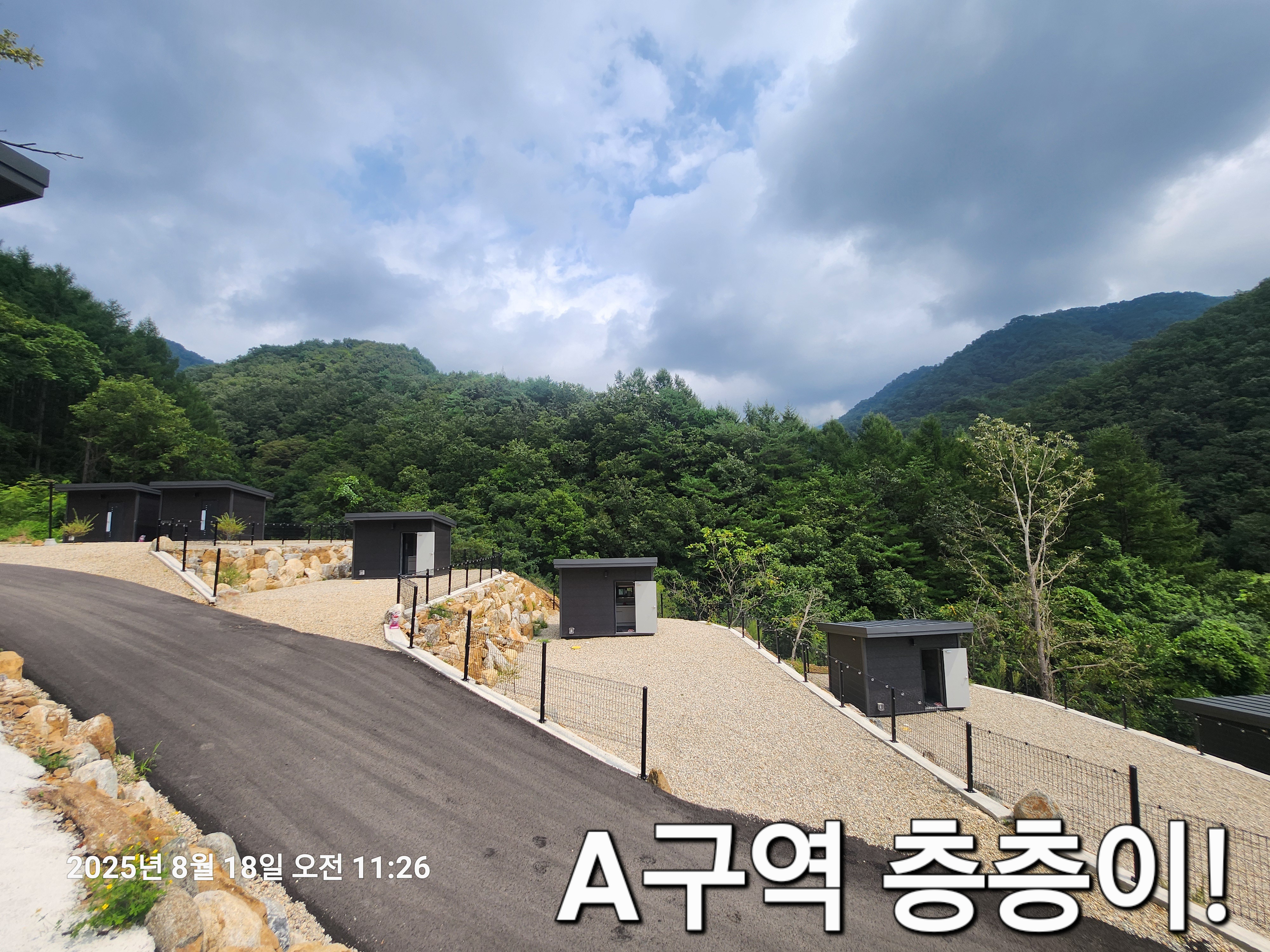 홈사리캠핑장