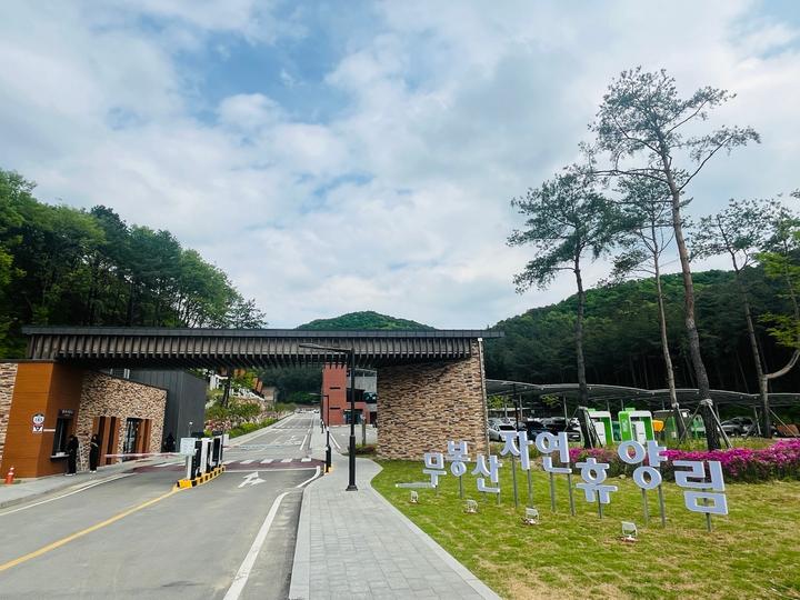 무봉산 자연휴양림 메인 이미지