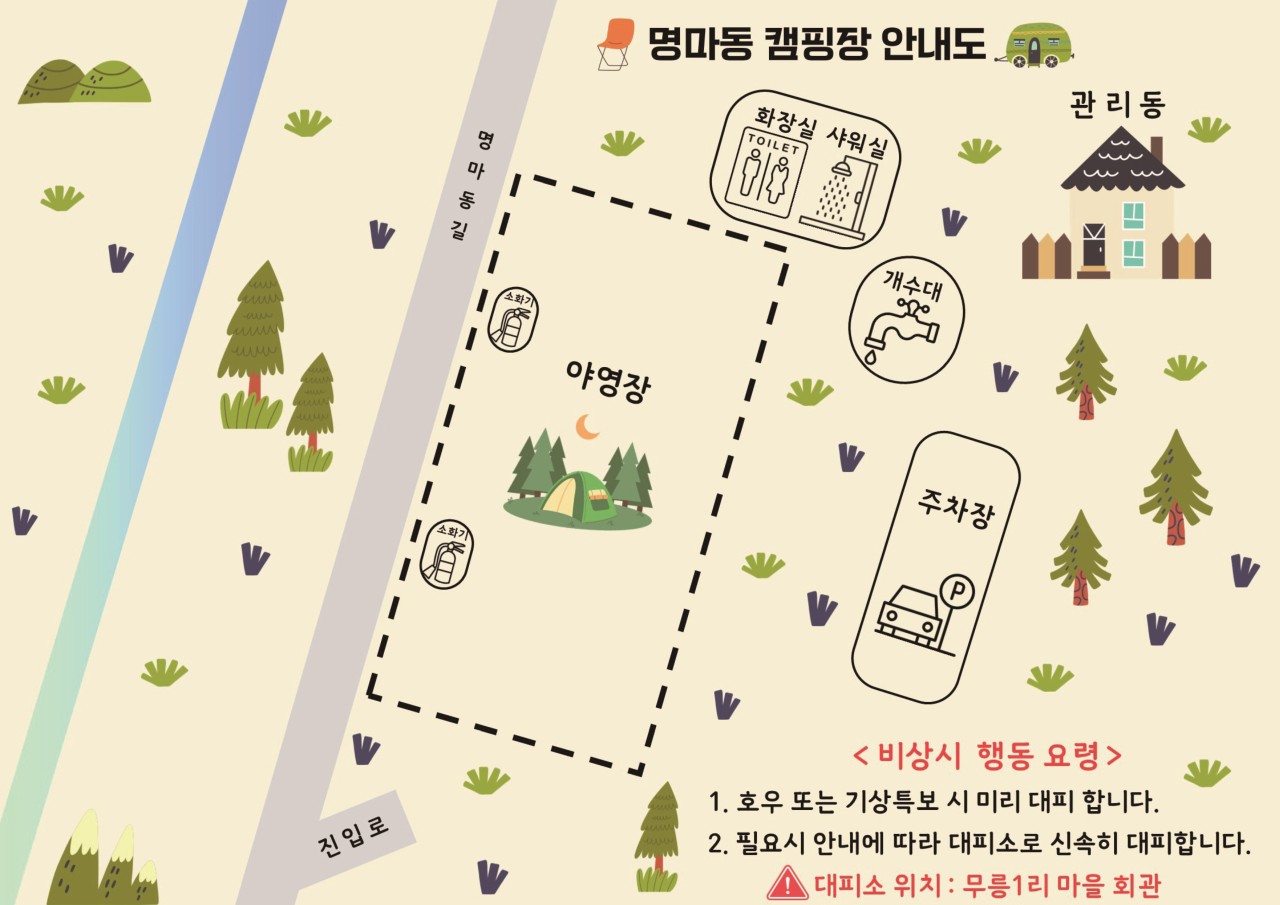 안전 및 시설배치도입니다