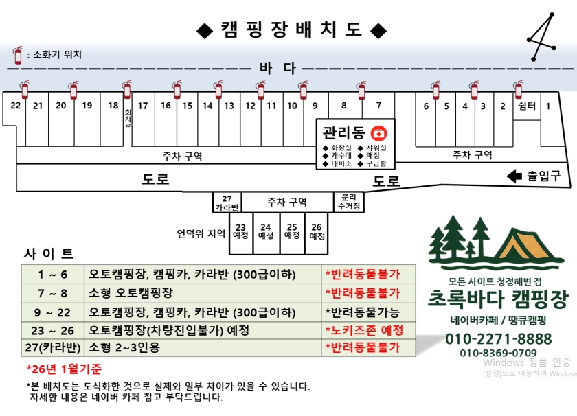 안전 및 시설배치도입니다