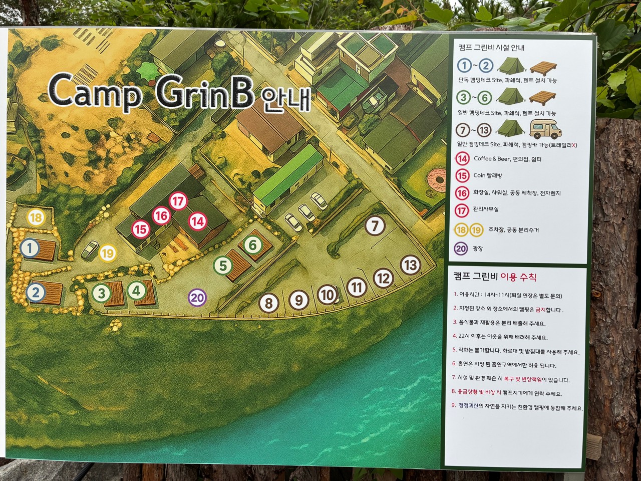 안전 및 시설배치도입니다