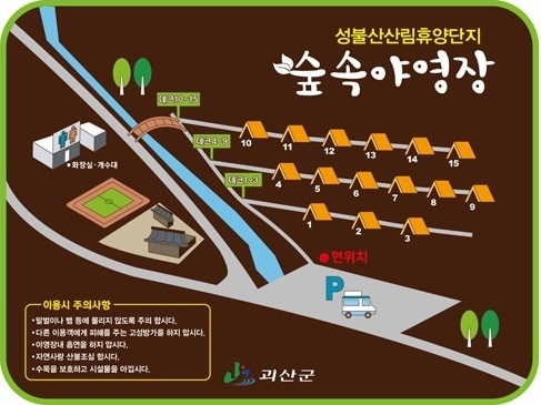 안전 및 시설배치도입니다