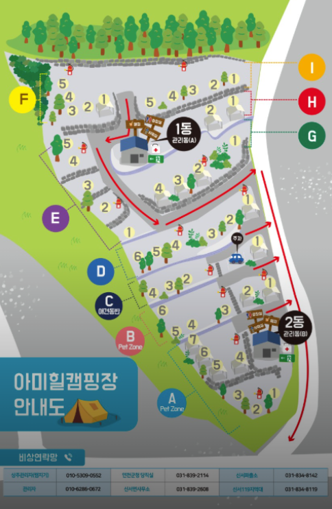 안전 및 시설배치도입니다