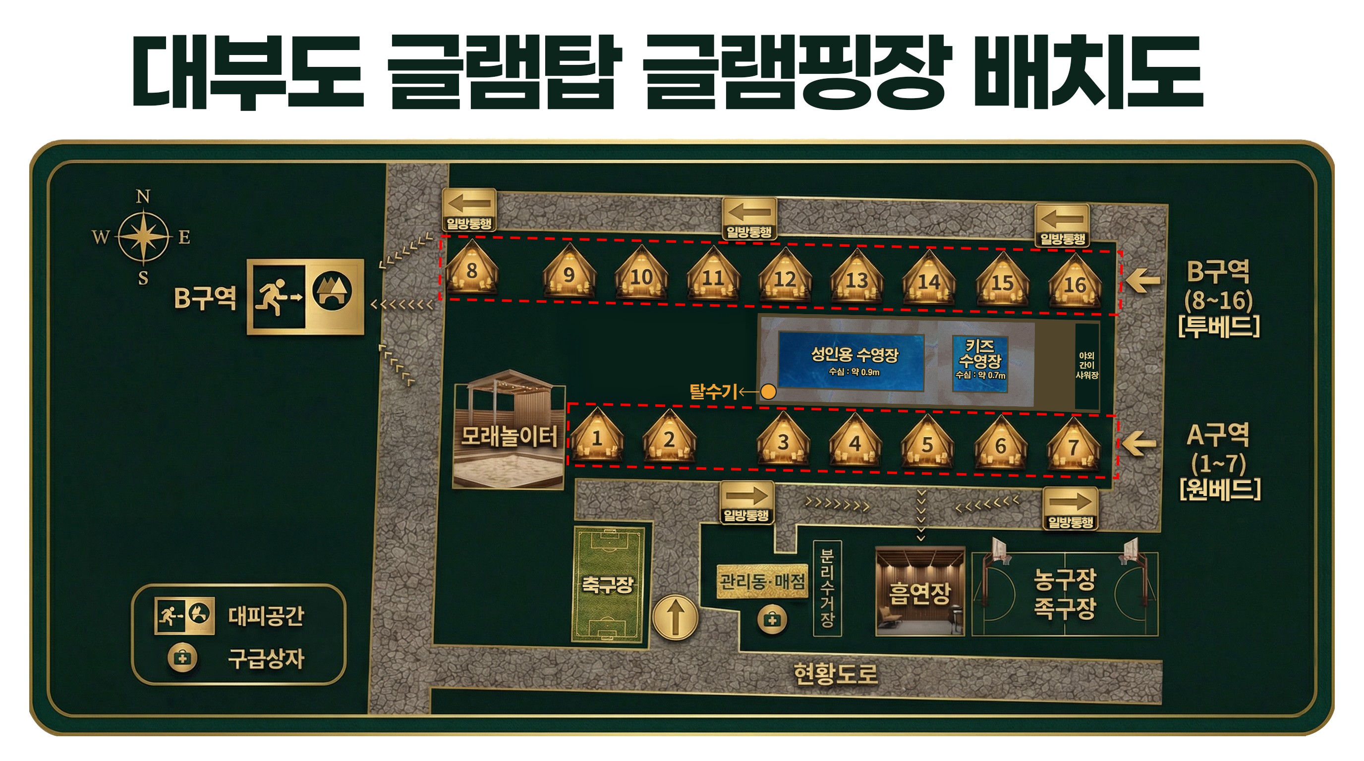 안전 및 시설배치도입니다