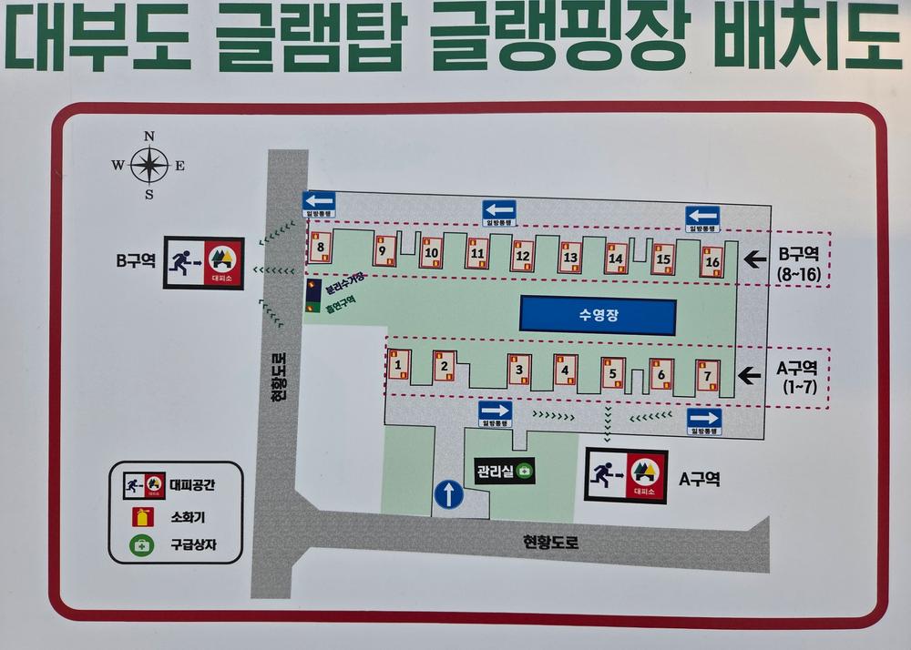 대부도글램탑럭셔리글램핑&키즈수영장캠핑장
