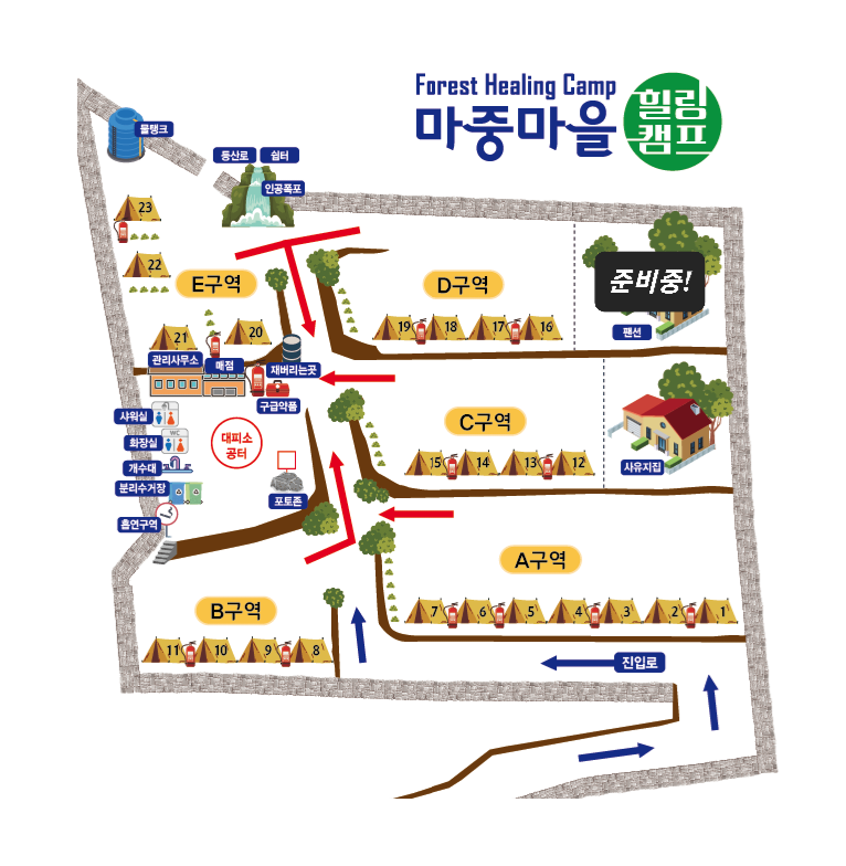 안전 및 시설배치도입니다