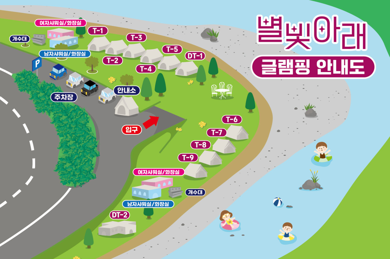 안전 및 시설배치도입니다