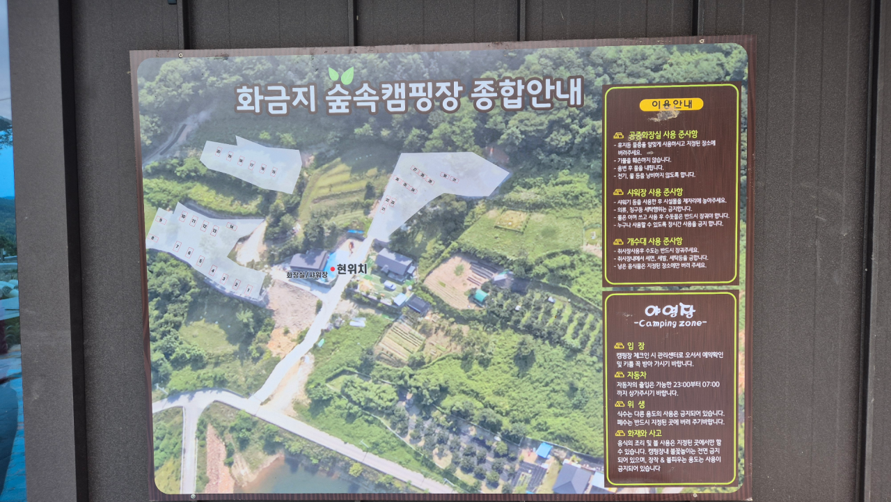 안전 및 시설배치도입니다