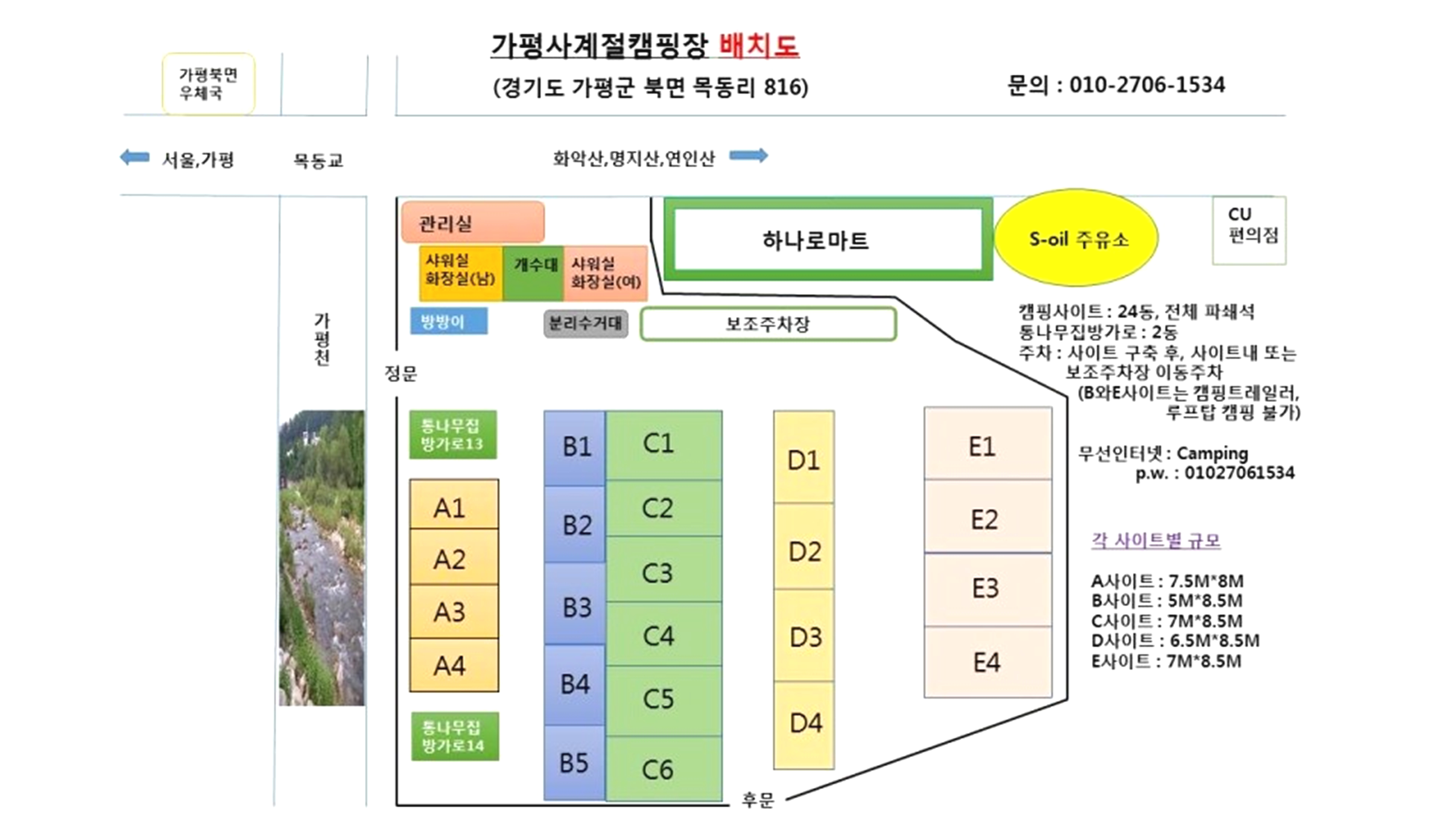 안전 및 시설배치도입니다