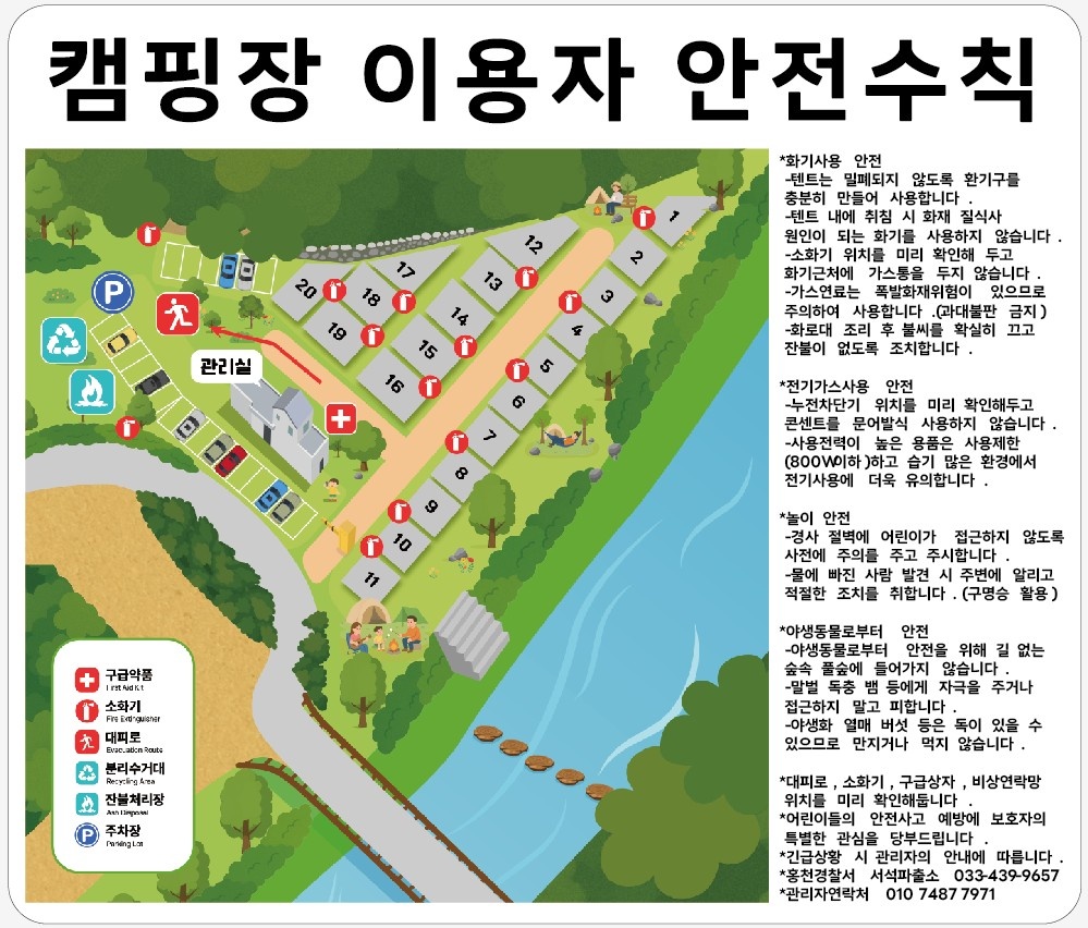 안전 및 시설배치도입니다