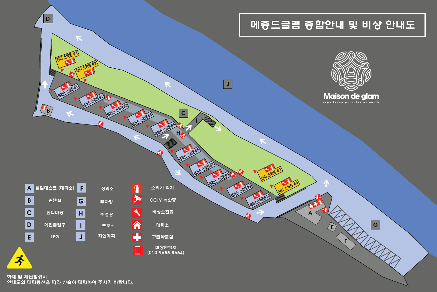 안전 및 시설배치도입니다