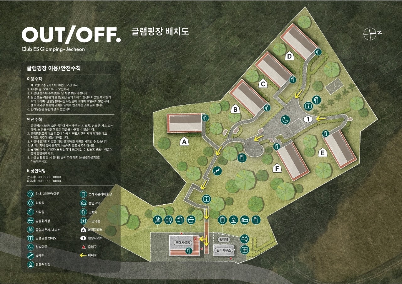 안전 및 시설배치도입니다