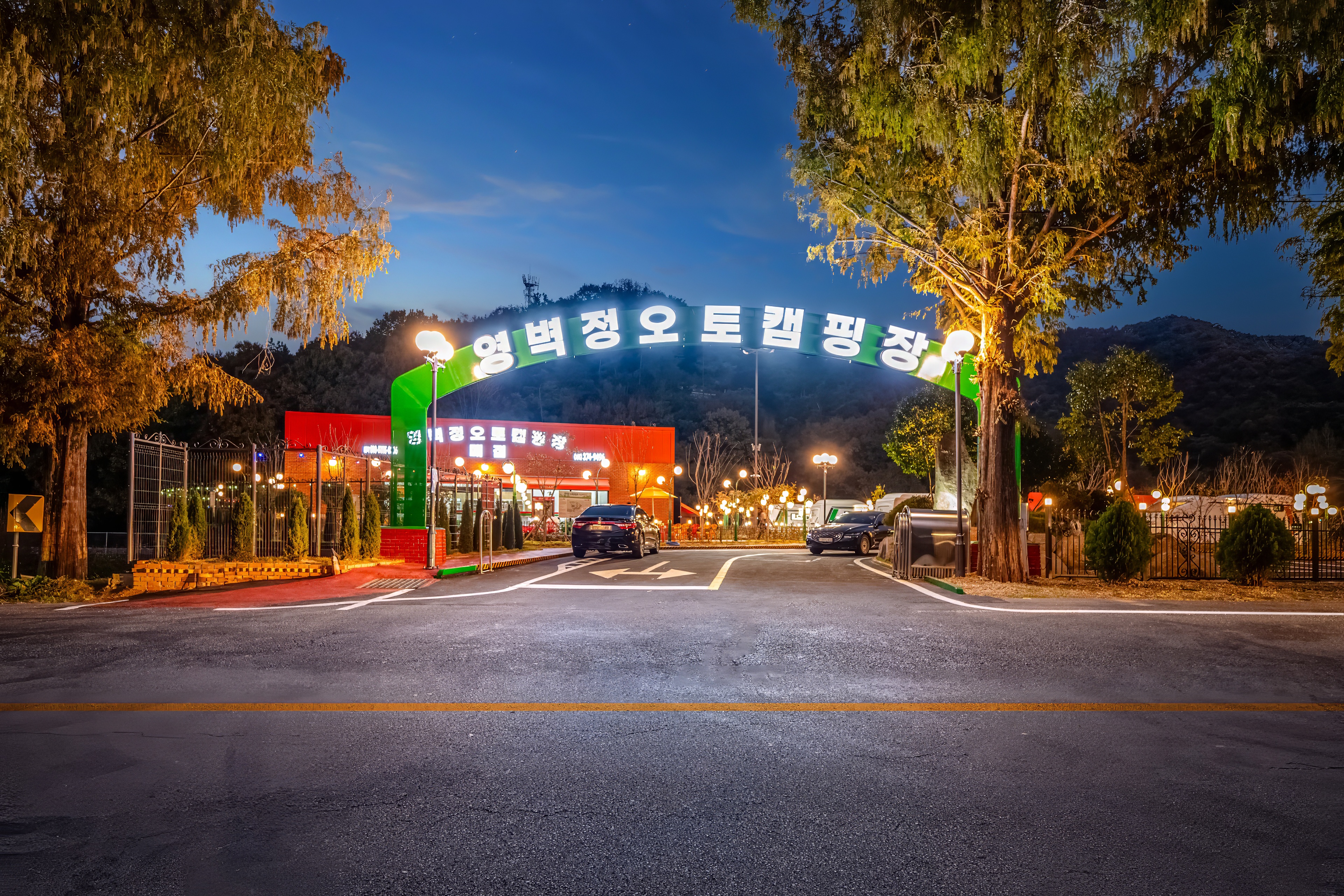 영벽정오토캠핑장