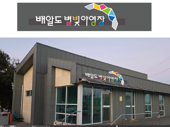 배알도 별빛야영장 메인 이미지