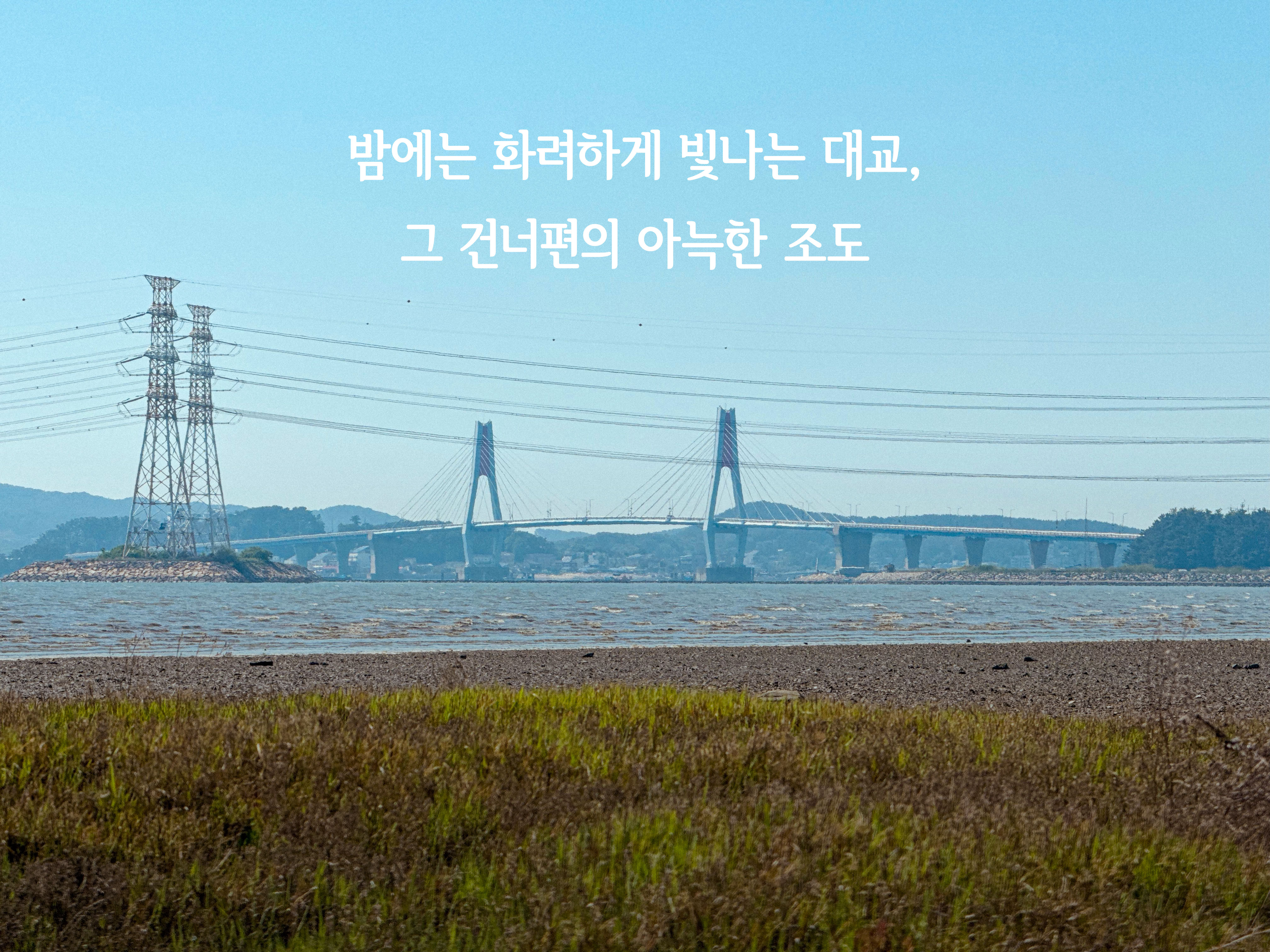 뻘마당캠핑장