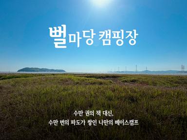 캠핑장소개 이미지
