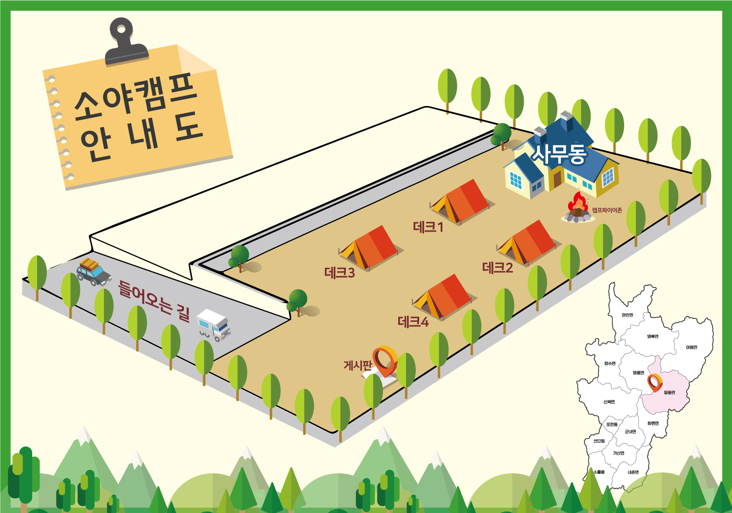 안전 및 시설배치도입니다