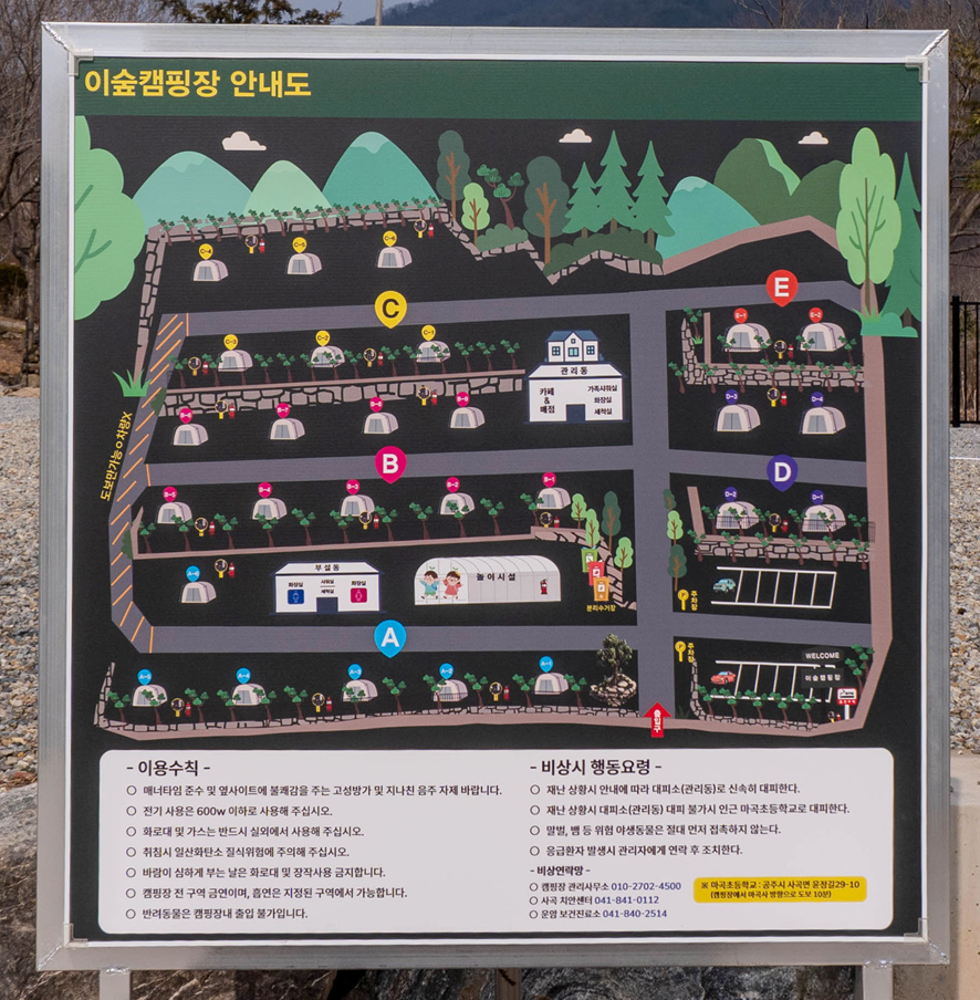 안전 및 시설배치도입니다