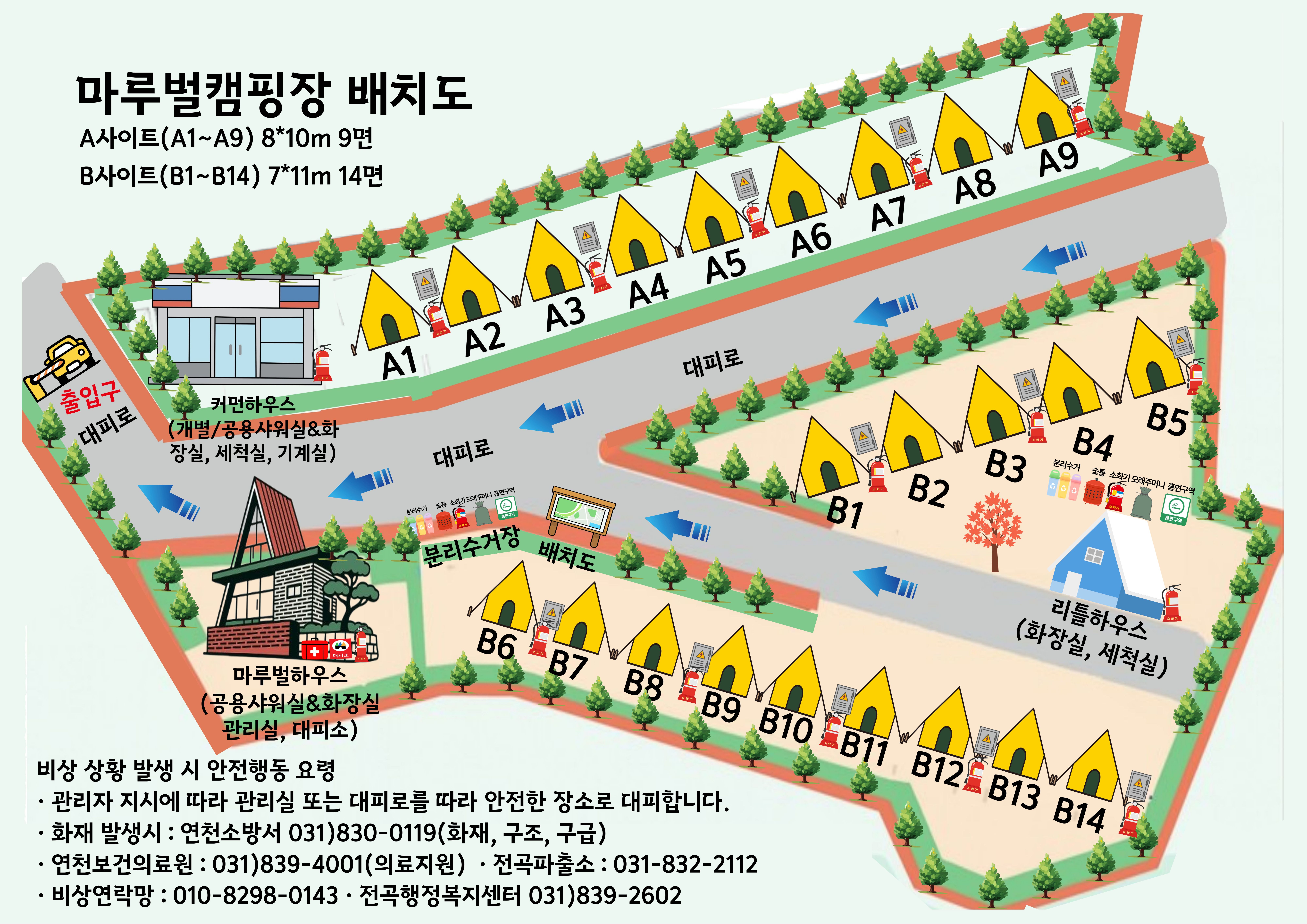 안전 및 시설배치도입니다