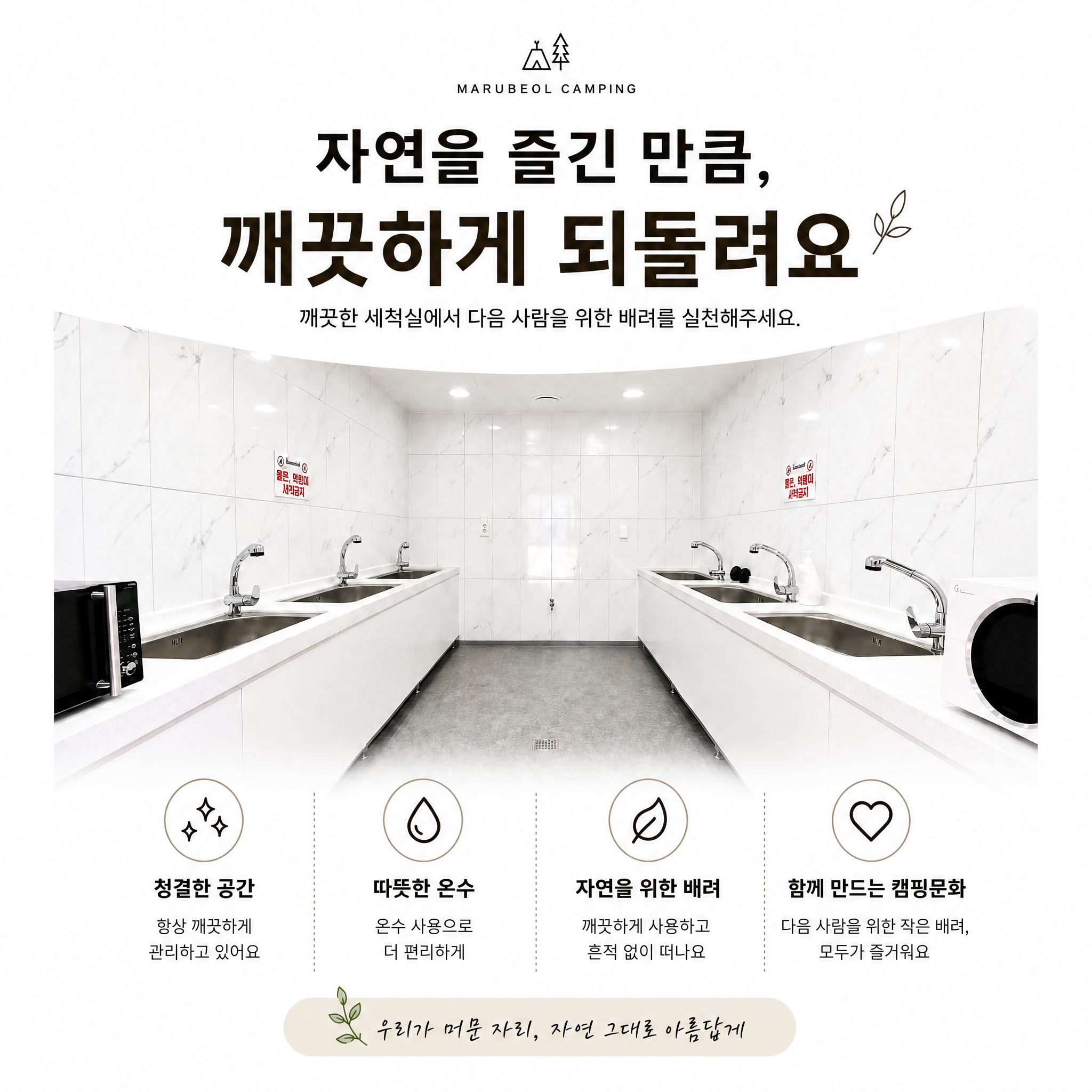 마루벌캠핑장