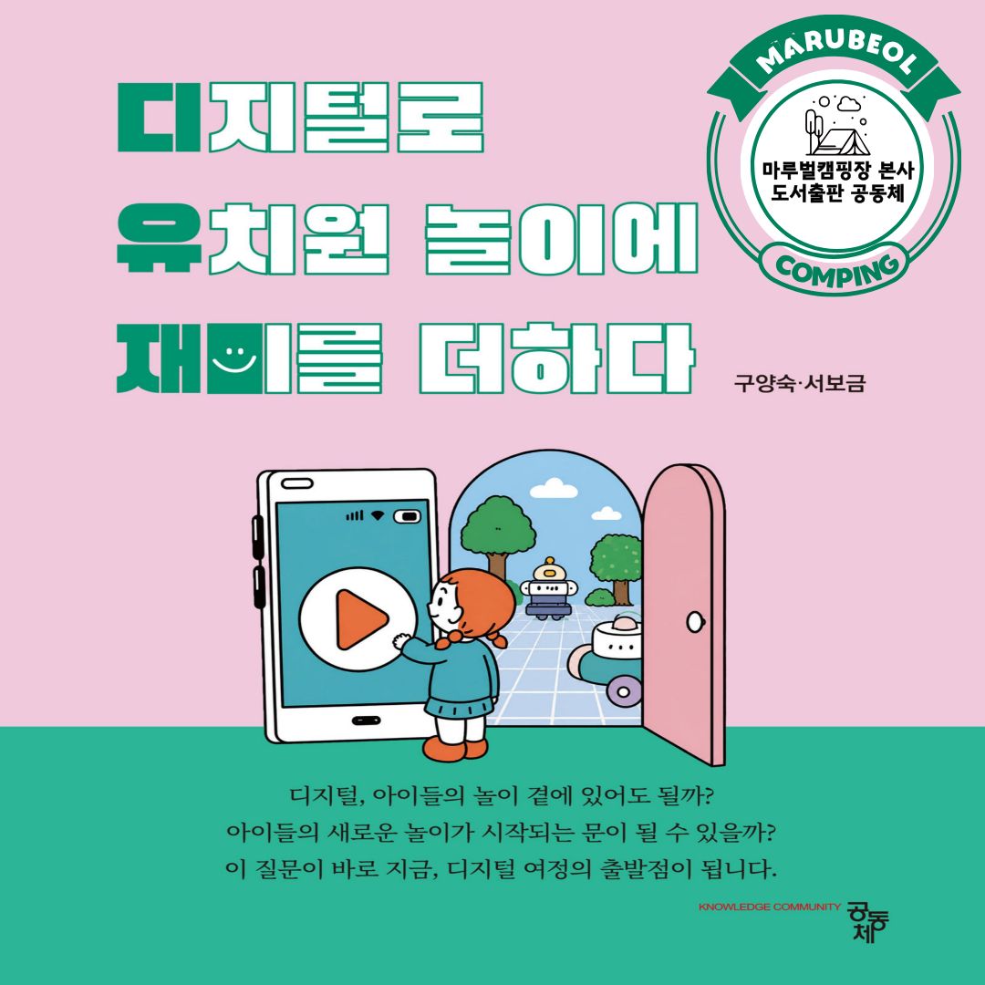 마루벌캠핑장