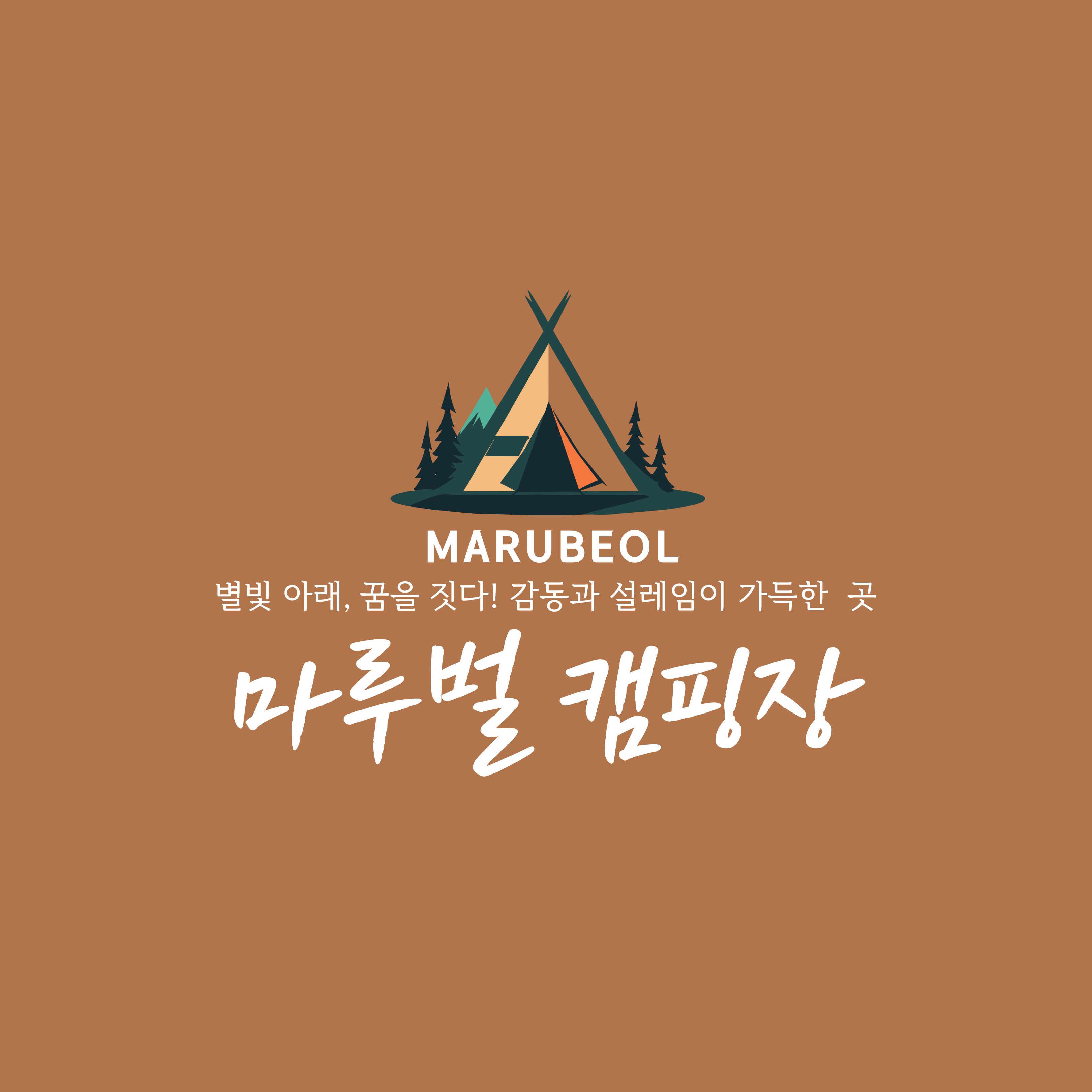 마루벌캠핑장