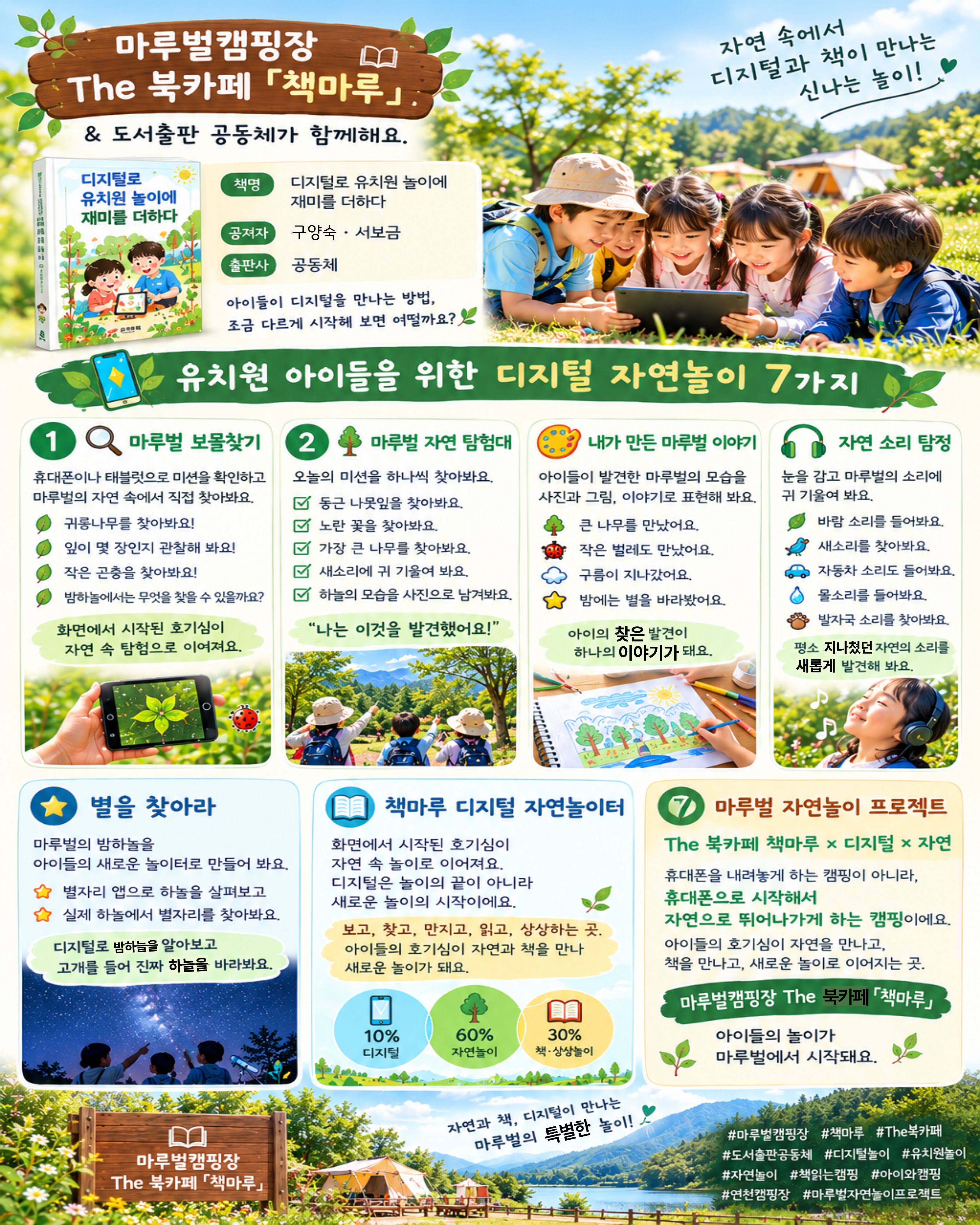 마루벌캠핑장