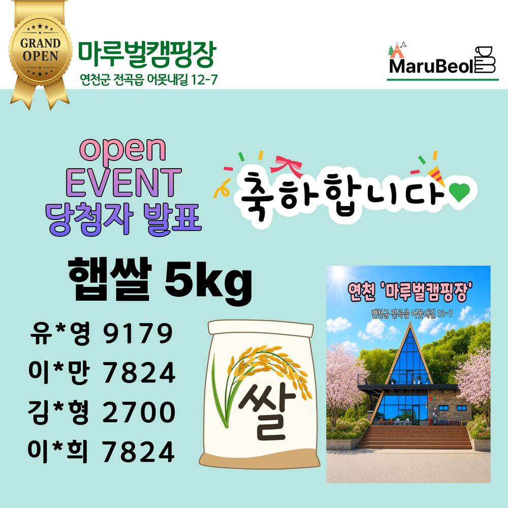 마루벌캠핑장
